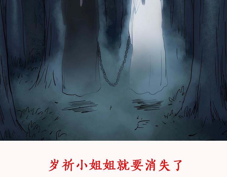 怪奇实录韩漫全集-第279话  等候恋人（7）无删减无遮挡章节图片 