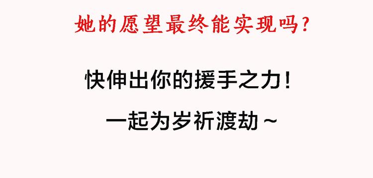 怪奇实录韩漫全集-第279话  等候恋人（7）无删减无遮挡章节图片 