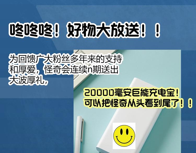 怪奇实录韩漫全集-第279话  等候恋人（7）无删减无遮挡章节图片 