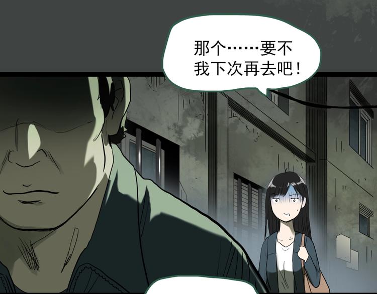 怪奇实录韩漫全集-第279话  等候恋人（7）无删减无遮挡章节图片 