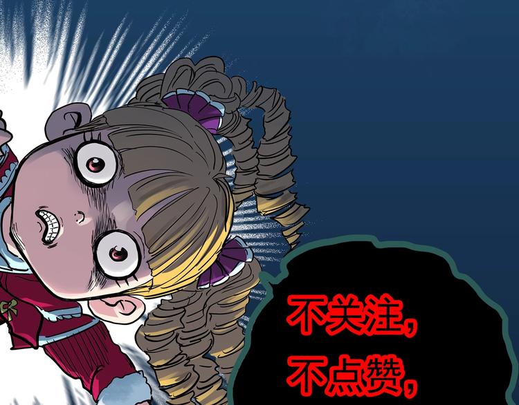 怪奇实录韩漫全集-第279话  等候恋人（7）无删减无遮挡章节图片 
