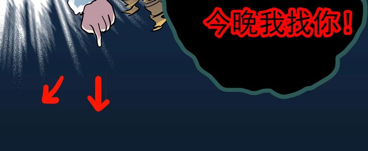 怪奇实录韩漫全集-第279话  等候恋人（7）无删减无遮挡章节图片 