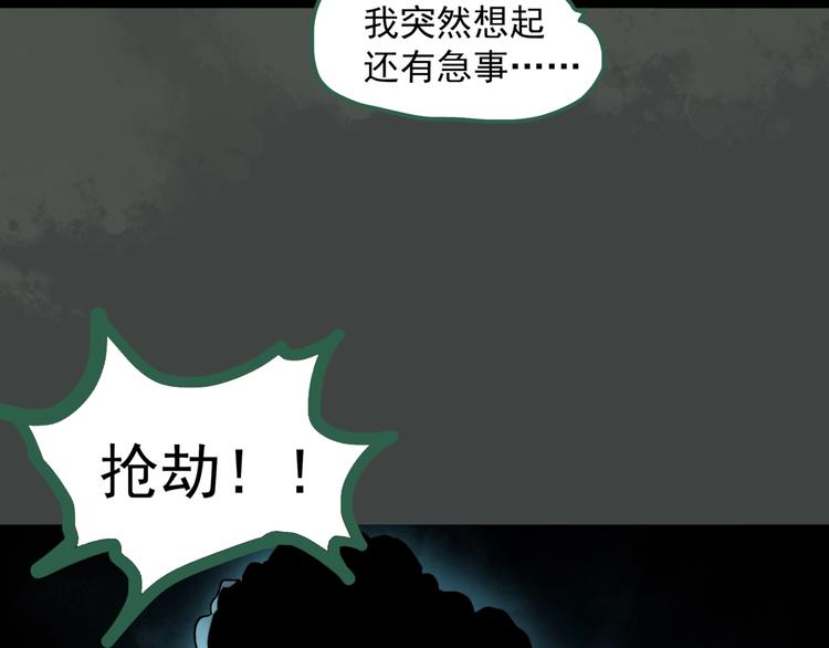 怪奇实录韩漫全集-第279话  等候恋人（7）无删减无遮挡章节图片 