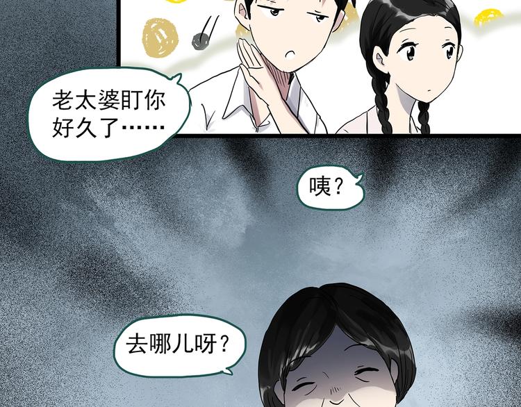 怪奇实录韩漫全集-第280话  等候恋人（8）无删减无遮挡章节图片 