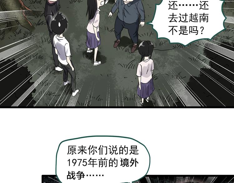 怪奇实录韩漫全集-第280话  等候恋人（8）无删减无遮挡章节图片 