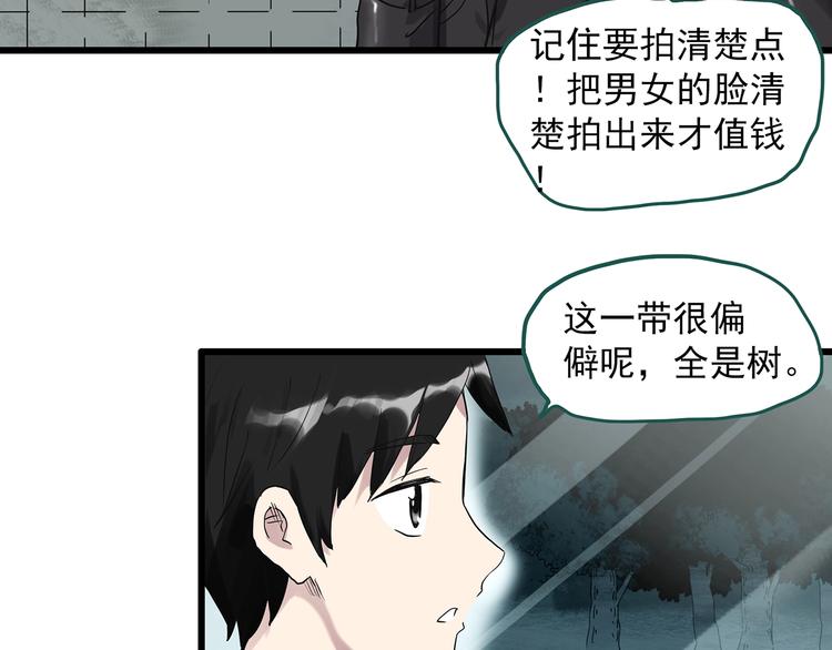 怪奇实录韩漫全集-第280话  等候恋人（8）无删减无遮挡章节图片 