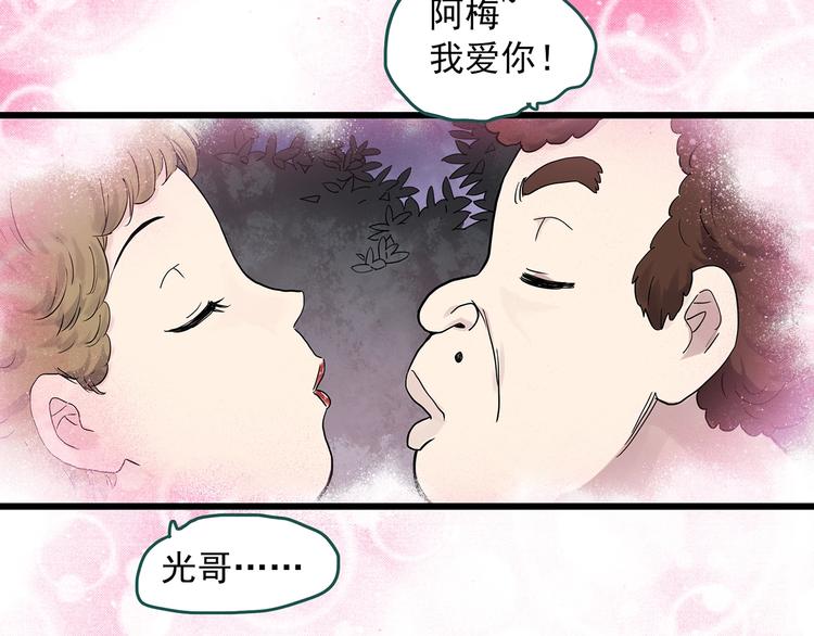 怪奇实录韩漫全集-第280话  等候恋人（8）无删减无遮挡章节图片 