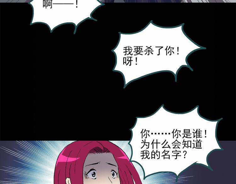怪奇实录韩漫全集-第27话 越长越丑的人（下）无删减无遮挡章节图片 