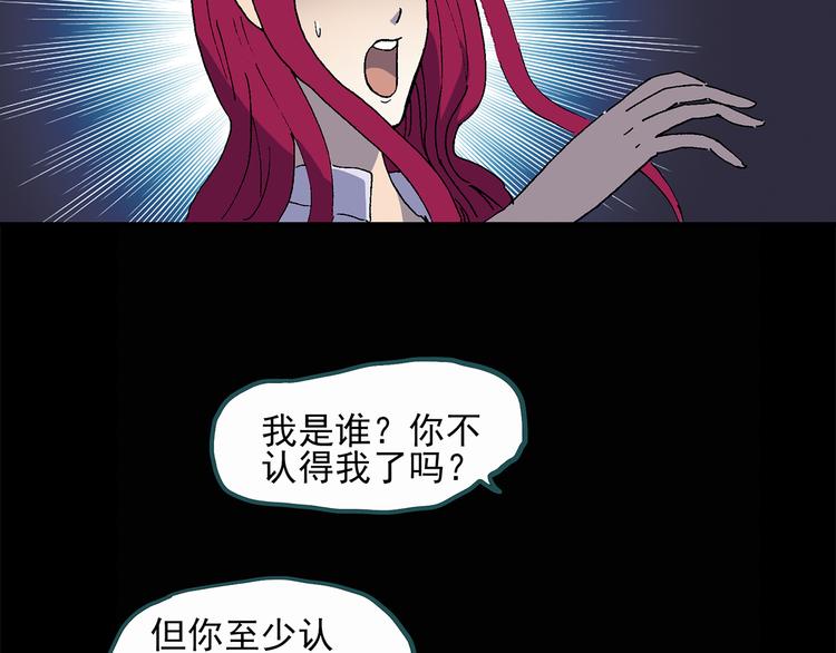 怪奇实录韩漫全集-第27话 越长越丑的人（下）无删减无遮挡章节图片 