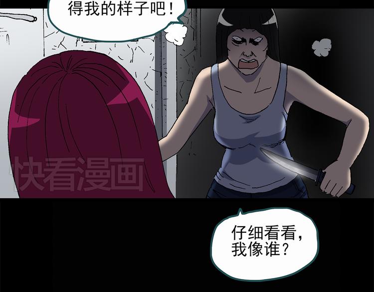 怪奇实录韩漫全集-第27话 越长越丑的人（下）无删减无遮挡章节图片 