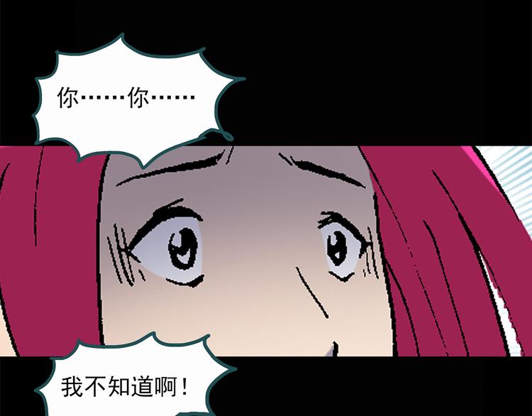 怪奇实录韩漫全集-第27话 越长越丑的人（下）无删减无遮挡章节图片 