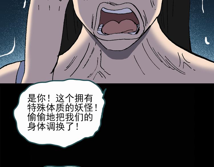 怪奇实录韩漫全集-第27话 越长越丑的人（下）无删减无遮挡章节图片 