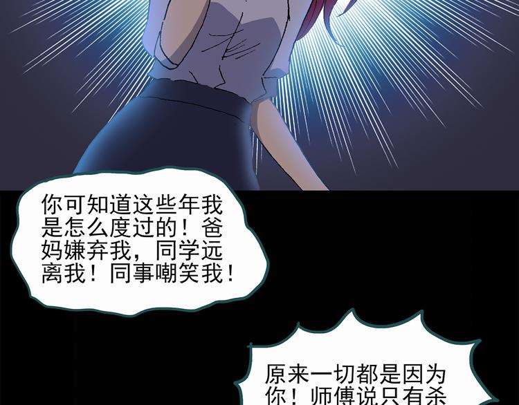 怪奇实录韩漫全集-第27话 越长越丑的人（下）无删减无遮挡章节图片 