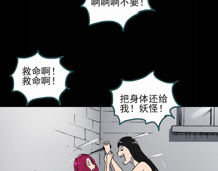 怪奇实录韩漫全集-第27话 越长越丑的人（下）无删减无遮挡章节图片 