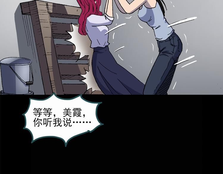 怪奇实录韩漫全集-第27话 越长越丑的人（下）无删减无遮挡章节图片 