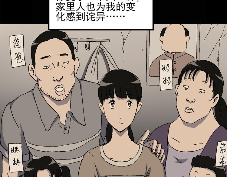 怪奇实录韩漫全集-第27话 越长越丑的人（下）无删减无遮挡章节图片 