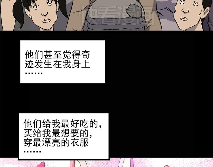 怪奇实录韩漫全集-第27话 越长越丑的人（下）无删减无遮挡章节图片 