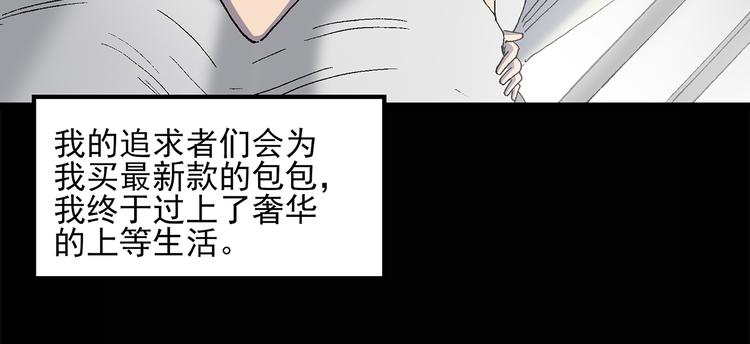 怪奇实录韩漫全集-第27话 越长越丑的人（下）无删减无遮挡章节图片 