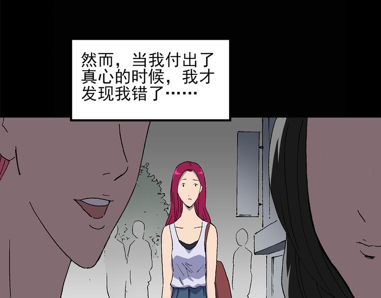 怪奇实录韩漫全集-第27话 越长越丑的人（下）无删减无遮挡章节图片 