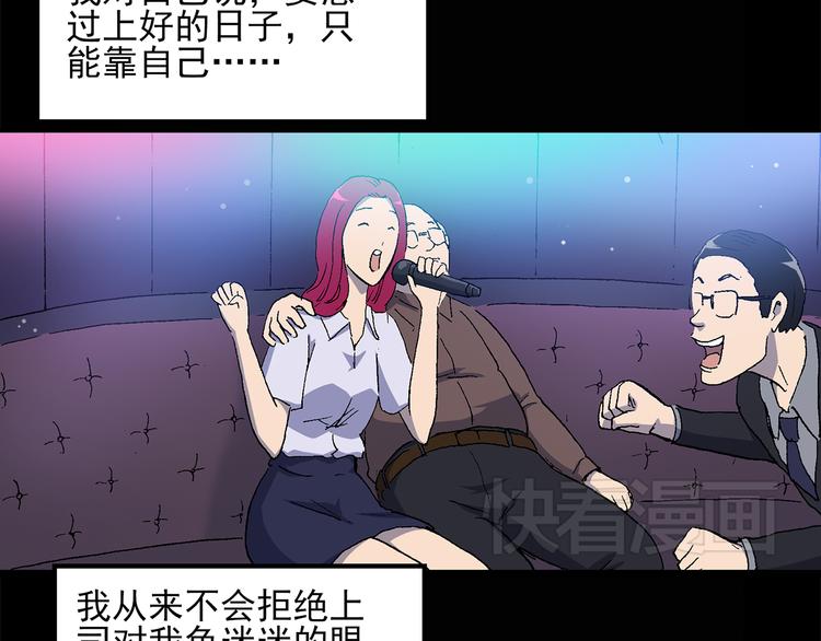 怪奇实录韩漫全集-第27话 越长越丑的人（下）无删减无遮挡章节图片 