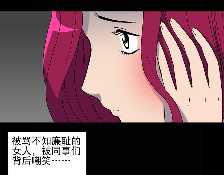 怪奇实录韩漫全集-第27话 越长越丑的人（下）无删减无遮挡章节图片 