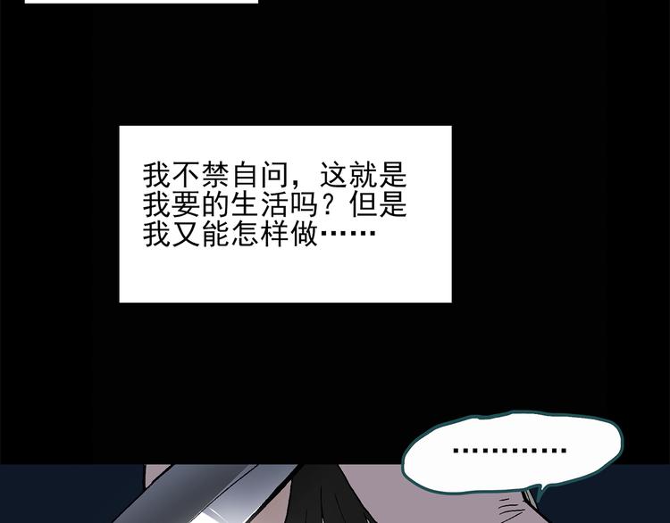 怪奇实录韩漫全集-第27话 越长越丑的人（下）无删减无遮挡章节图片 