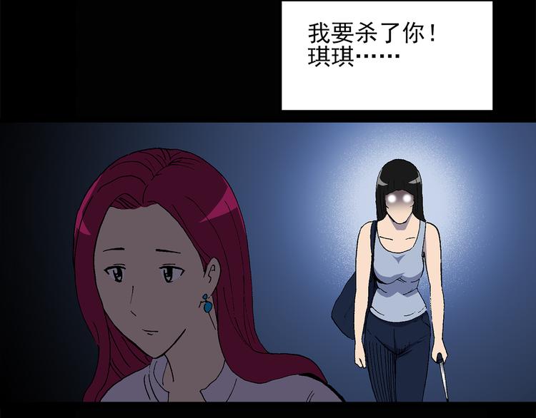怪奇实录韩漫全集-第27话 越长越丑的人（下）无删减无遮挡章节图片 
