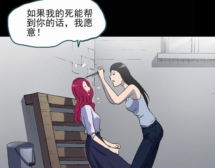 怪奇实录韩漫全集-第27话 越长越丑的人（下）无删减无遮挡章节图片 