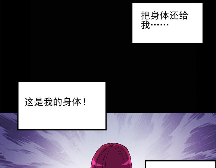怪奇实录韩漫全集-第27话 越长越丑的人（下）无删减无遮挡章节图片 