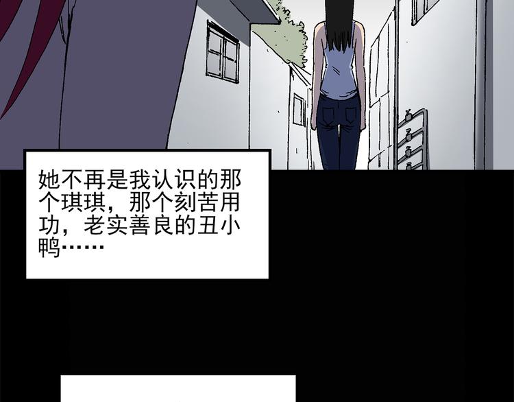 怪奇实录韩漫全集-第27话 越长越丑的人（下）无删减无遮挡章节图片 