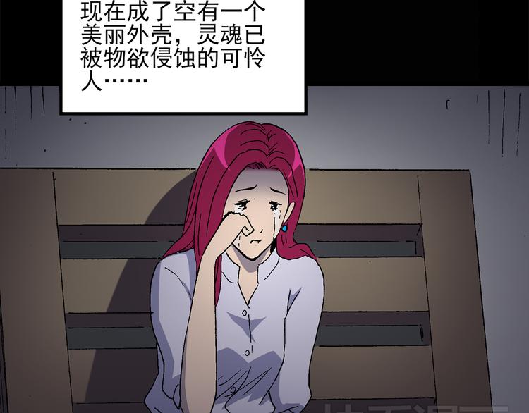 怪奇实录韩漫全集-第27话 越长越丑的人（下）无删减无遮挡章节图片 