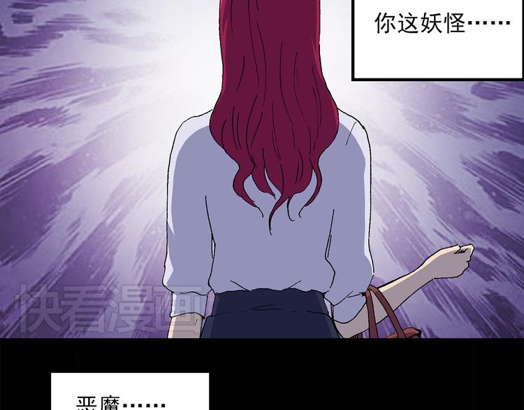 怪奇实录韩漫全集-第27话 越长越丑的人（下）无删减无遮挡章节图片 