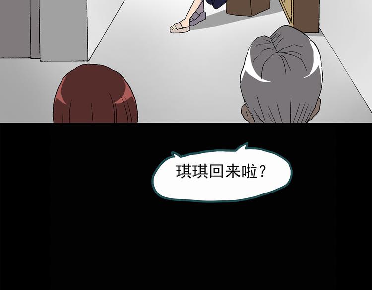怪奇实录韩漫全集-第27话 越长越丑的人（下）无删减无遮挡章节图片 