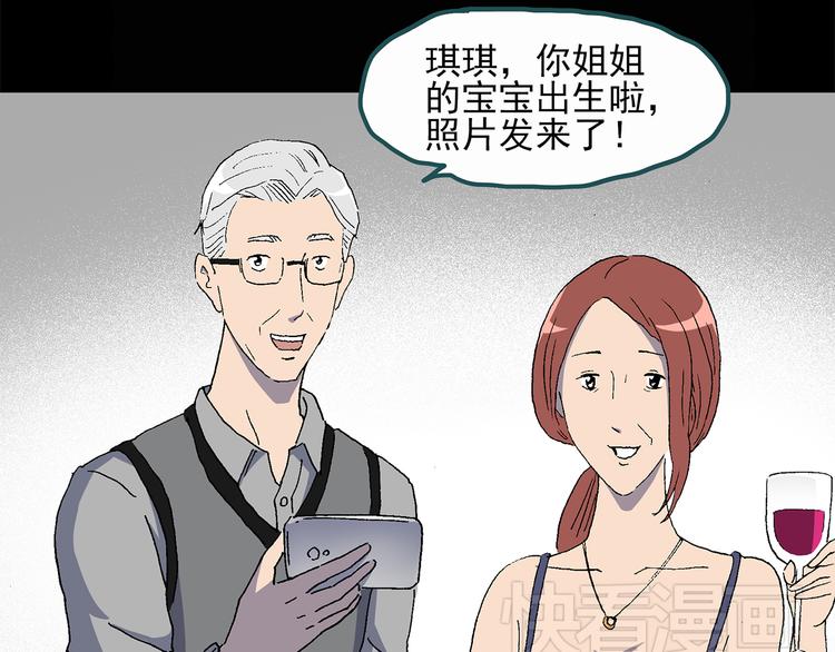 怪奇实录韩漫全集-第27话 越长越丑的人（下）无删减无遮挡章节图片 
