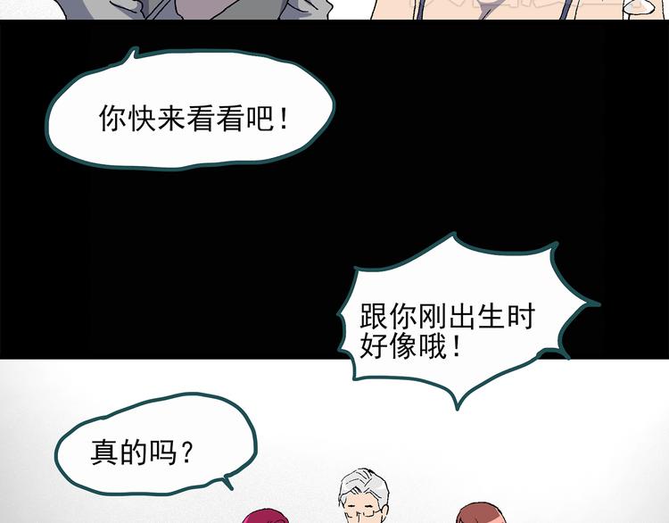 怪奇实录韩漫全集-第27话 越长越丑的人（下）无删减无遮挡章节图片 