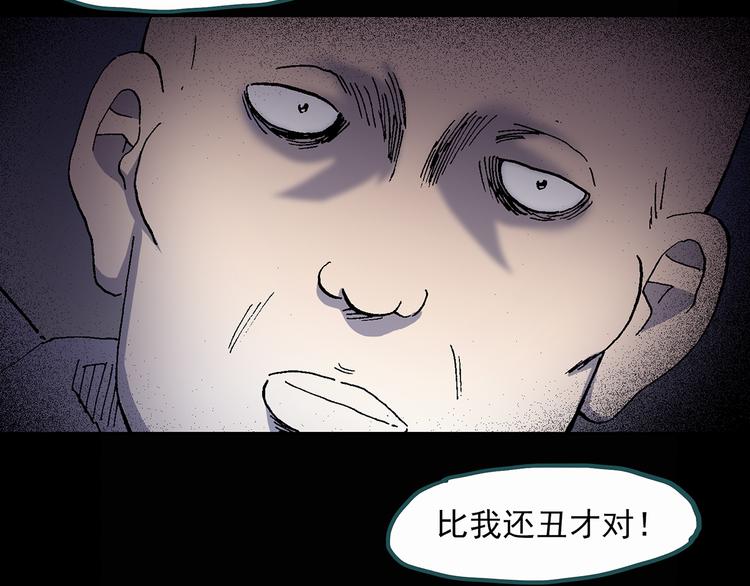 怪奇实录韩漫全集-第27话 越长越丑的人（下）无删减无遮挡章节图片 