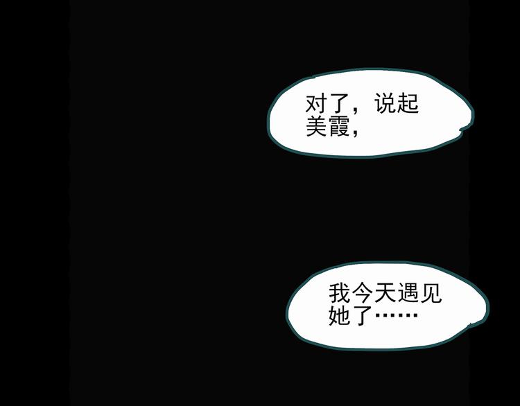 怪奇实录韩漫全集-第27话 越长越丑的人（下）无删减无遮挡章节图片 