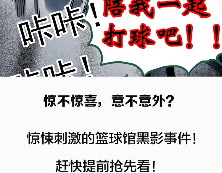 怪奇实录韩漫全集-第281话  守护恋人 结局篇无删减无遮挡章节图片 