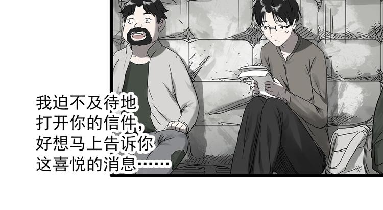 怪奇实录韩漫全集-第281话  守护恋人 结局篇无删减无遮挡章节图片 