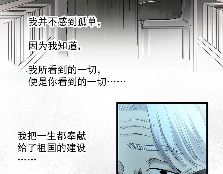 怪奇实录韩漫全集-第281话  守护恋人 结局篇无删减无遮挡章节图片 