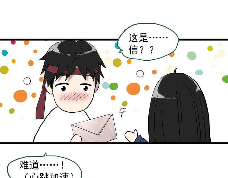 怪奇实录韩漫全集-第281话  守护恋人 结局篇无删减无遮挡章节图片 