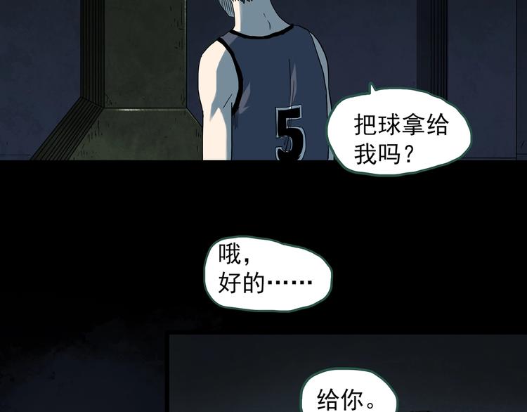 怪奇实录韩漫全集-第281话  守护恋人 结局篇无删减无遮挡章节图片 