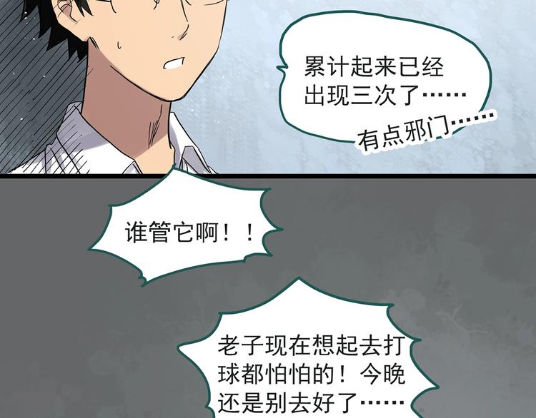怪奇实录韩漫全集-第283话  咚！（2）无删减无遮挡章节图片 