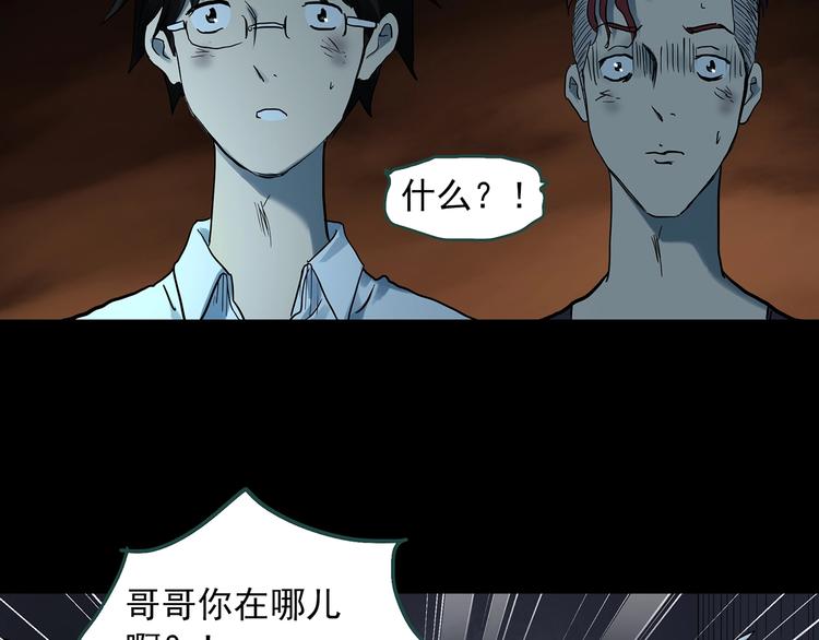 怪奇实录韩漫全集-第287话  咚！（6）无删减无遮挡章节图片 