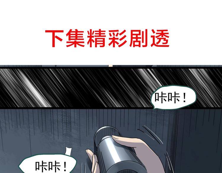 怪奇实录韩漫全集-第287话  咚！（6）无删减无遮挡章节图片 