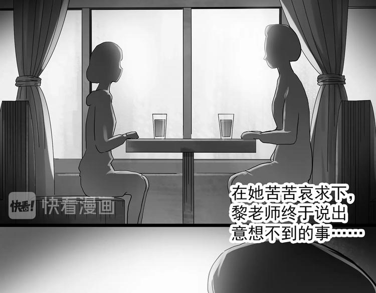 怪奇实录韩漫全集-第289话  咚！（8）无删减无遮挡章节图片 