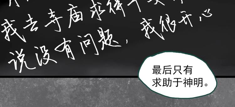 怪奇实录韩漫全集-第289话  咚！（8）无删减无遮挡章节图片 