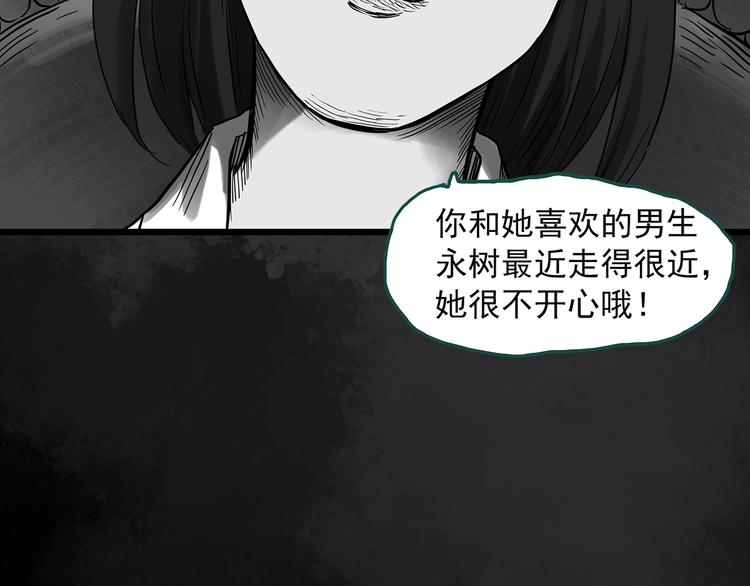 怪奇实录韩漫全集-第289话  咚！（8）无删减无遮挡章节图片 