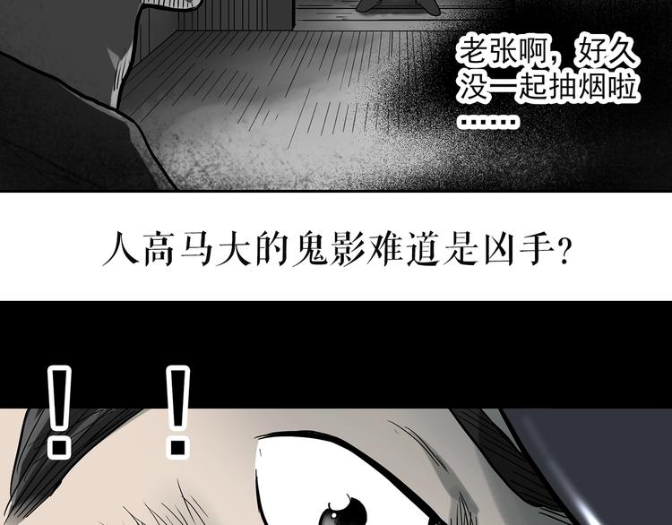 怪奇实录韩漫全集-第289话  咚！（8）无删减无遮挡章节图片 