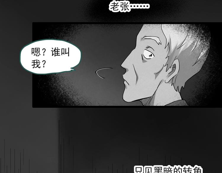 怪奇实录韩漫全集-第290话  咚！（9）无删减无遮挡章节图片 